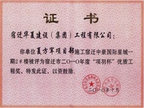 2010年度夏方軍項目部#項羽杯